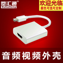 Converter shell DP turn HDMI high-definition converter shell plastic die manufacturer direct