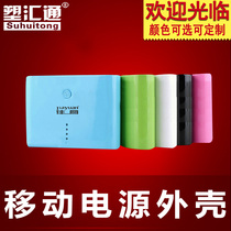 18650 Battery Case Piano Lacquer Mobile Power Kit Shell Piano Baking Varnish Housing Charge Treasure Kit Shell