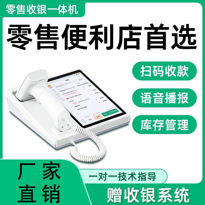 Jixiang M2 ミニレジスター - 小売店、デパート、スーパーマーケット、コンビニエンスストア、タバコ店、ミルクティーショップ向けのミニレジスター