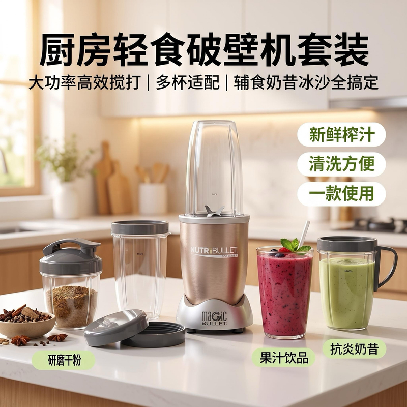Nutribullet900Wpro Blender Multifunctional Ice Crusher Grinder Juicer Meat Grinder Baby Food Anti-Inflammatory Fruits and Vegetables