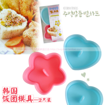 South Korea imported rice ball mold set DIY baby seaweed rice creative heart-shaped rice sushi lunch model
