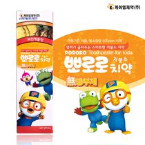 South Korea imported pororo Penguin children toothpaste pineapple flavor fluorine-free anti-decay tooth caries 90g clean mouth
