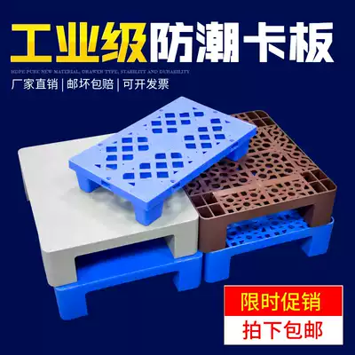 Moisture-proof pad logistics stacker plane pallet card board pallet moisture-proof board board board deck warehouse mat supermarket floor pile