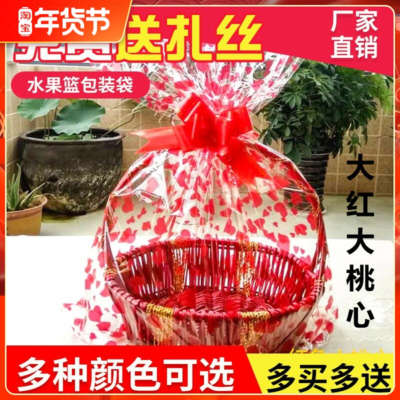 Fruit Basket Bag, Plush Toy Packaging, Doll Bag, Transparent Printed Gift Bag, Plastic Bags, Gift Bag Fruit Basket Bag, Plush Toy Packaging, Doll Bag, Transparent Printed Gift Bag, Plastic Bags, Gift Bag