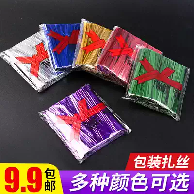 Baked food packaging bag Golden Silk Candy tie tie strip gift sealing metal tie 8cm10cm strapping rope
