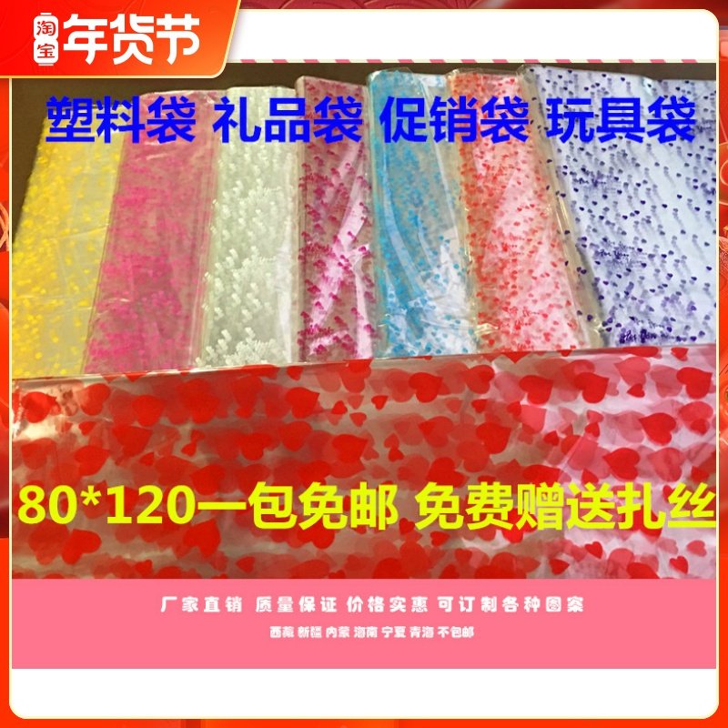 Super large bear plush toy packaging bag OPP transparent bag plastic birthday gift bag 80*120