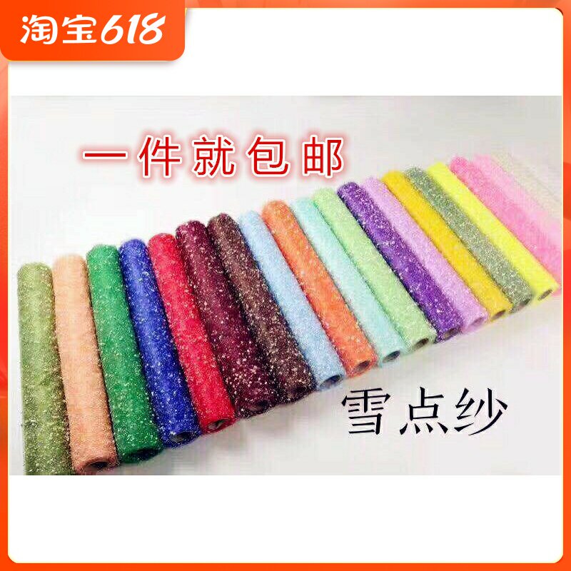 Snow Point Net Flowers FLOWERS WRAPPING PAPER MATERIAL HANDMADE ROSE PACKAGING SNOW POINT GAUZE YARN FLOWER SHOP BOUQUET PACKAGING SUPPLIES