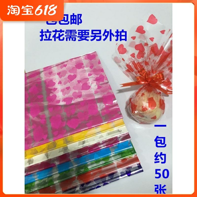 Christmas Eve Apple Paper Flower Bouquet Transparent Wrapping Paper Printing Gift Plastic Cloth Cellophane 50 Sheets