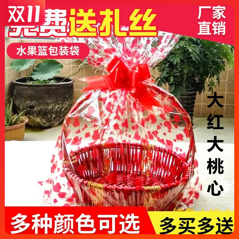 Fruit basket bag plush toy packaging doll bag transparent printed gift plastic bag gift bag