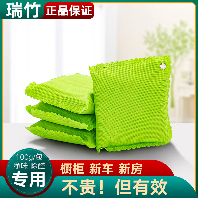 Active carbon dazzling hanging bag 100gX10 bag wardrobe except taste room dehumidified formaldehyde purifying air bamboo charcoal bag
