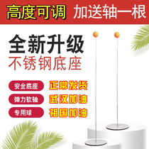 Childrens home fitness equipment elastic flexible shaft table tennis ball training artifact single self practice birthday gift