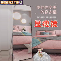 Clothing store household mirror floor mirror full body Net red ins slimming mirror dressing mirror mirror wall mirror