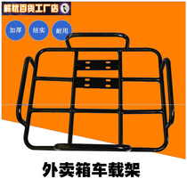 Takeaway box car incubator shelf delivery rear seat fixed iron rack delivery General accessories bottom base