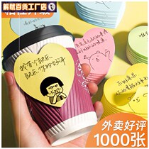 Take-out post-it notes catering price five-star Mei group funny card tips customized with word stickers heart-warming creative notes
