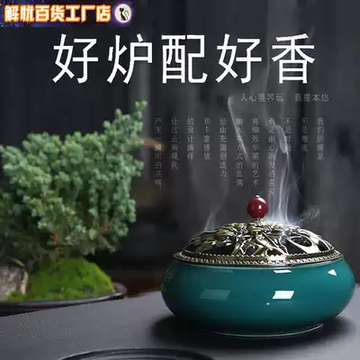 Incense burner ornaments Orchard mosquito stove large household ceramic indoor sandalwood stove fireproof cotton belt cover creative mosquito repellent