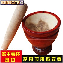 Solid Wood eggplant round mortar masher household grinding mash jar garlic mud pounding bowl pepper pounding Thai beating