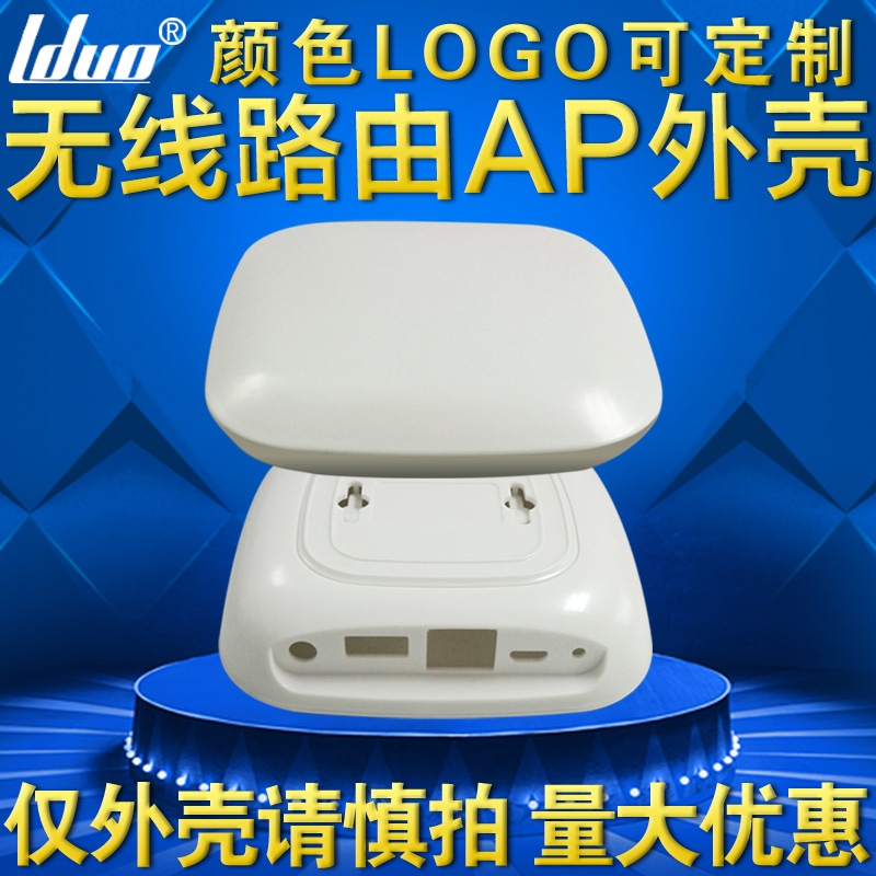 Wireless routing wireless ap shell network player shell infrared repeater shell smart home shell