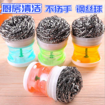 Wire steel wire ball with handle cleaning ball stainless steel pot brush wire brush kitchen household metal dish bag