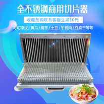 Afternoon Meal Meat Slicing theorizer Commercial Cool Leather Gods Commercial Manual Knife Surface Leather Strips of Pork Tofu Lunch Meat Duck Blood