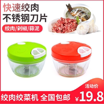 Manual ice crusher household manual mixer meat grinder scallion garlic vegetable mixer dumpling stuffing vegetable artifact