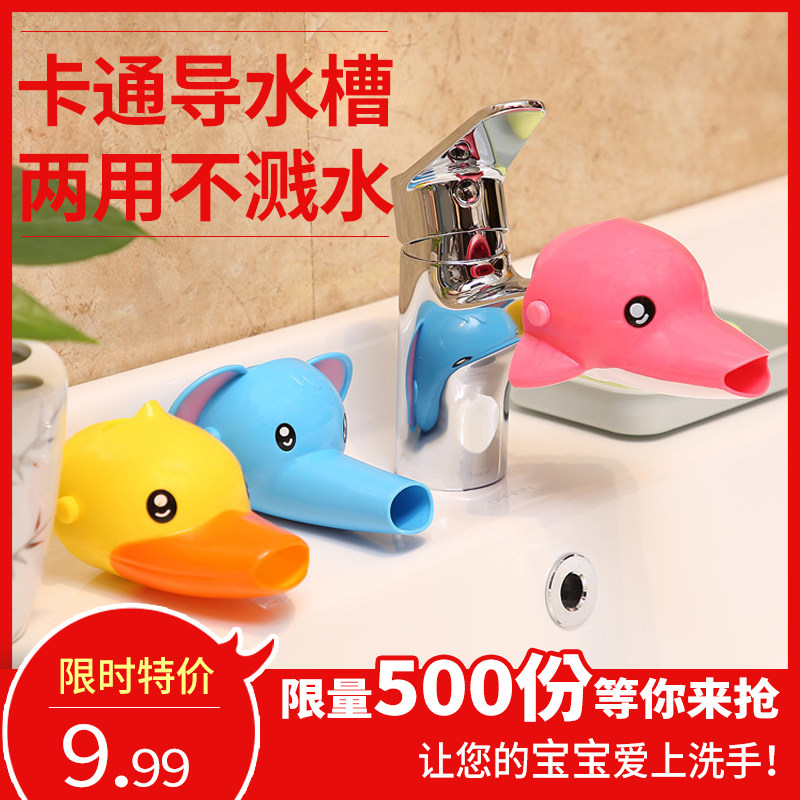 Shake-up with the same baby tap extension Lengthening Instrumental Cartoon Children Make-up Room Guide Sink Splash-Proof Water Nozzle