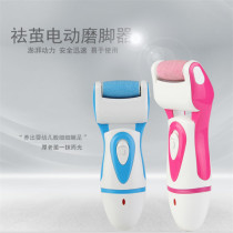 Douyin with automatic grinding foot leather Electric rechargeable foot removal dead skin callus callus knife foot Pedicure machine pedicure home