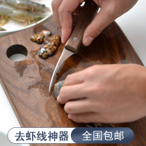Scissors Cut small Lobster Cut Shrimp Line Exfoliating Shrimp Cleaning Pick Shrimp Thread Cut Crayfish God Instrumental Vegetable Small Lobster Clippers