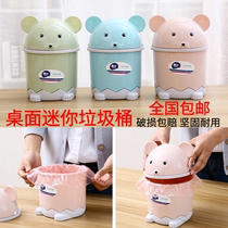 Home living room coffee table cute small trash can Kitchen with lid office desktop mini creative paper basket