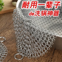 316 stainless steel brushed pot deity steel wire ball cleaning ball dishwashing brush kitchen no wire washing pan god-ware wash-pan net