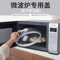 Fumbling and high temperature resistant hot rice plastic cover round food cover dust proof anti-splash cover microwave heating cover