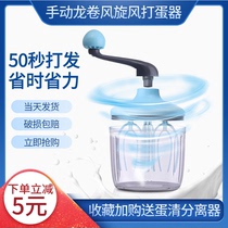 Cream Hairdresser Tornado Foaming Stirrers Hand-shake rotary cake Tools to beat eggs Egg White Hairdresser