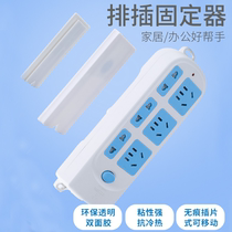 Douyin same household non-trace nail-free row insert holder wall paste wall-mounted socket buckle fixing artifact