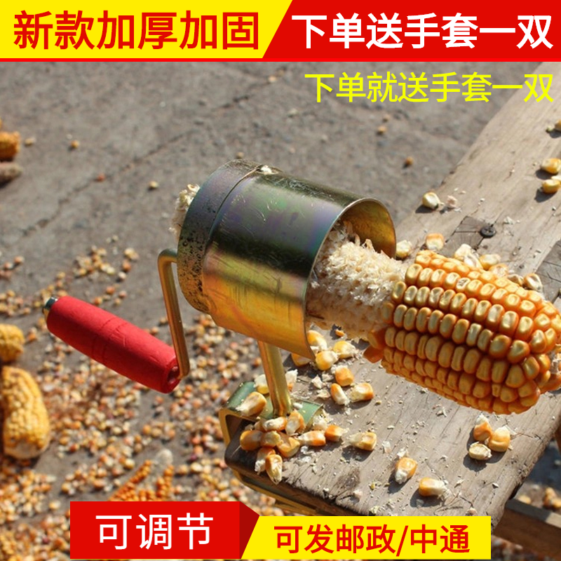 Exfoliation Cornuccoon Household Hand Dry Corn Thresher Kernels Sharpeners Kitchen Exfoliation Exfoliator Exfoliation Exfoliation