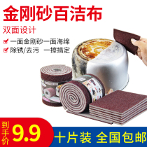 Household Brush pan decontamination rust removal Emery Emery cloth scrub pan scrub magic sponge wipe not oil
