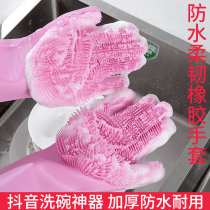 Douyin washing dishes artifact thickened durable cleaning housework waterproof kitchen magic silicone brush bowl gloves non-slip anti-scalding