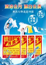 Dirty Chicken Net Detergent Clothes Bleach to Yellow Mildew Spot Iron Rust Whitening Powder Removes Sweat Stains Dirt 10 Bag Small Bag