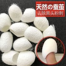 Silkworm Cocoon Shell Wash Face Shell Fingertips Skin Care Flaws Silkworm Cocoon Shell Wash Face Meteor Skin Cocoon Shell Sheet Made Soap Tea Tea Drinking