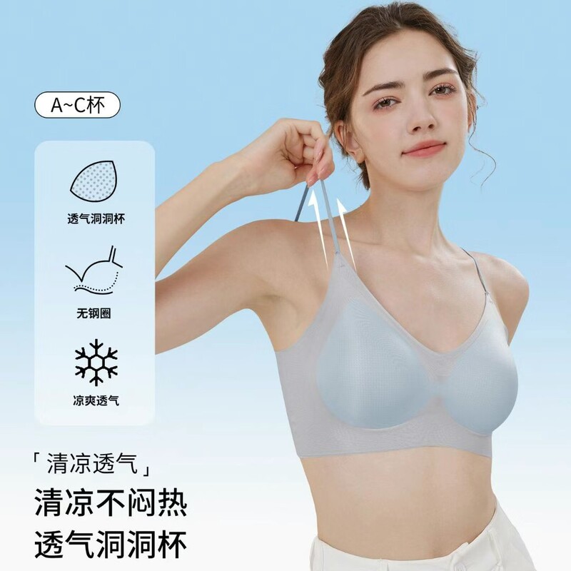 Seamless Ice Silk Bra for Women, Small Bust, Gathers Side Breasts, Prevents Sagging, Thin Style, Minimizes Large Bust, Breathable, Beautiful Back