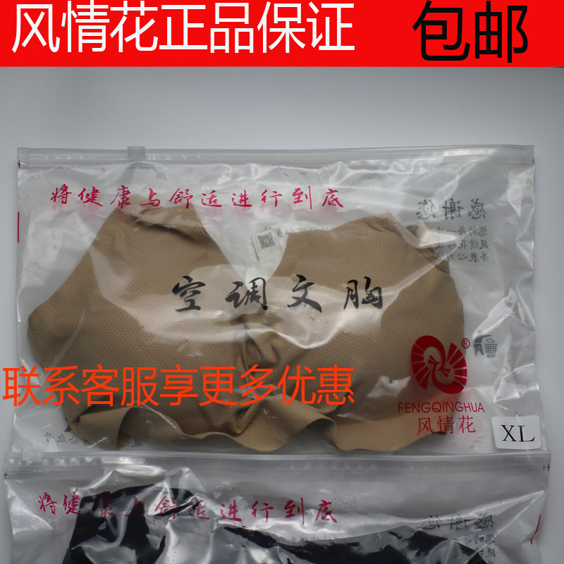 Fengqinghua 2816 vest-style bra without steel ring breathable thin section sports seamless push-up bra single piece