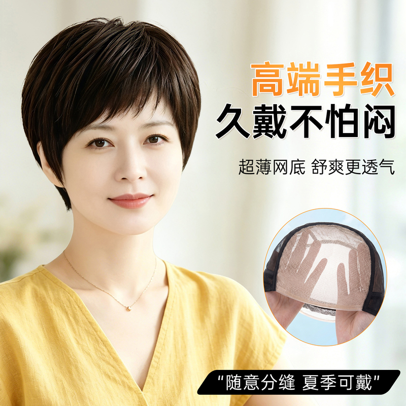 Full Head Wig for Women, Real Human Hair, Mom Style, Short Straight Hair, Lightweight and Breathable for Summer, Natural Age-Reducing Wig Full Head Wig for Women, Real Human Hair, Mom Style, Short Straight Hair, Lightweight and Breathable for Summer, Natural Age-Reducing Wig