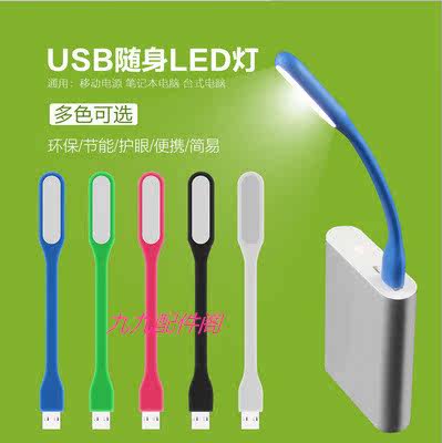 Lampe USB - Ref 379004 Image 3