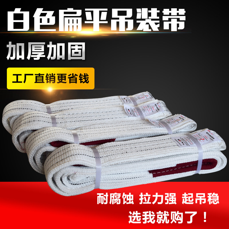 White flat hanger with 2t3T double ring shaped ring industrial lifting harness wagon 5 ton 5 ton 6 m 4m cart rope