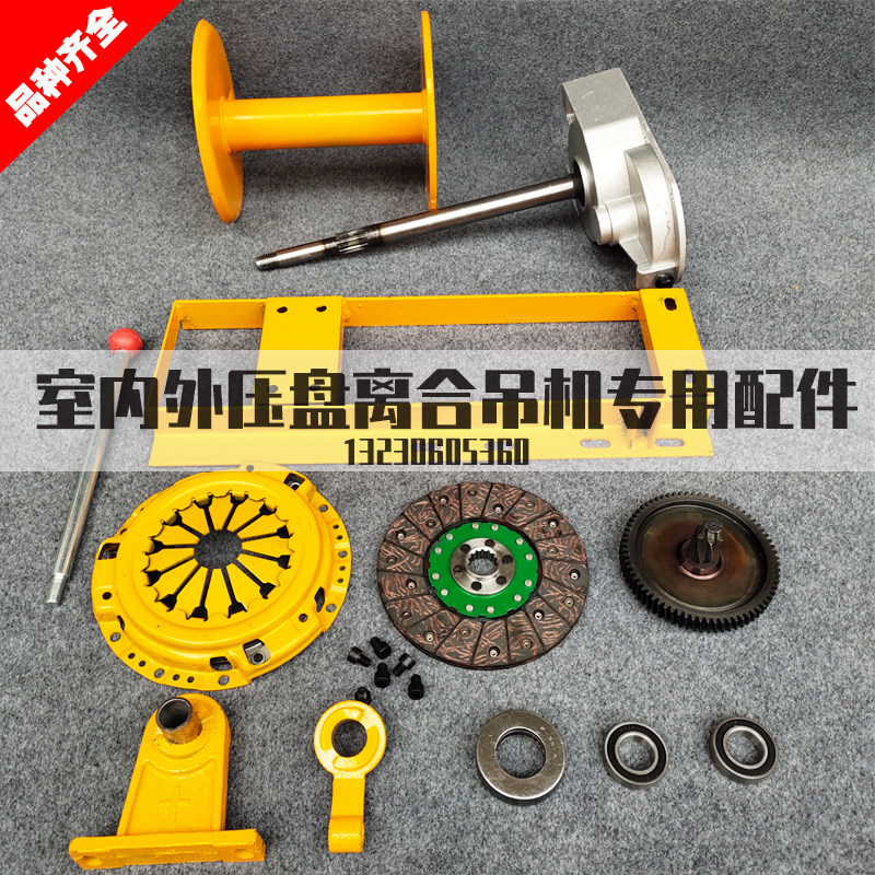 Press disc lifter hoisting machine gear clutch sheet motor accessories large full bearing switch rotor fan brake sheet