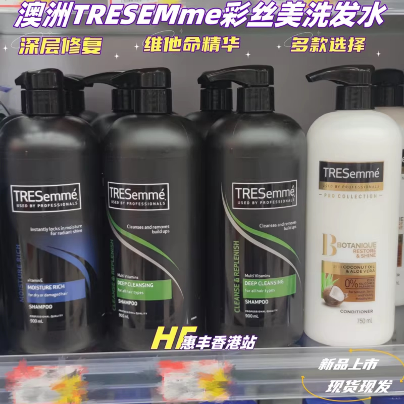 Free Shipping from Hong Kong to Buy Australian Tresemme Hair Care Products, Including Shampoo, Conditioner, and Vitamin E Deep Cleansing