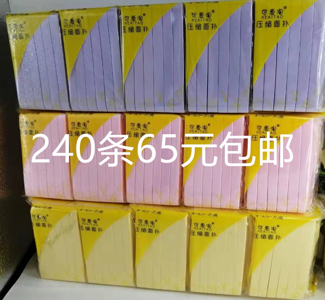 Can love naughty washed face bashing 8 mm thick 240 strips of special price strip sponge beauty salon with clean skincare