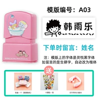 Порошок Sakura A03 Boy (имя сообщения)