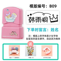 Порошок сакура B09 Crown (имя сообщения)