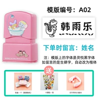 Порошок сакура A02 динозавр (имя сообщения)