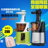 Joyoung/jiuyang jyz-v10 v11 соковыжималка соковыжималка Дом Полный автоматический фрукты и овощные многофункциональные