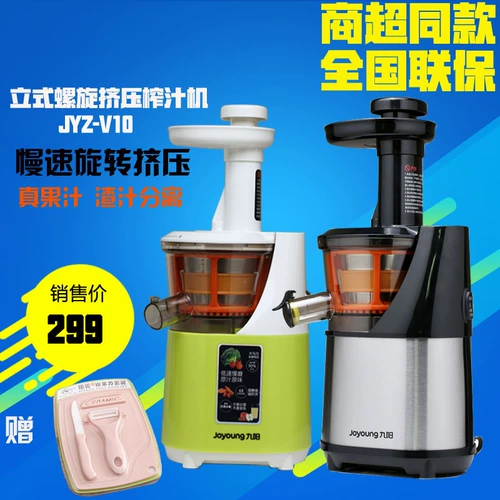 Joyoung/jiuyang jyz-v10 v11 соковыжималка соковыжималка Дом Полный автоматический фрукты и овощные многофункциональные
